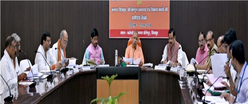 UPCM योगी ने चित्रकूट में कानून व्यवस्था और विकास कार्यों की समीक्षा बैठक की