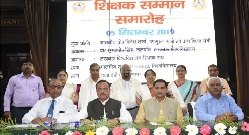 उप मुख्यमंत्री ने लखनऊ विश्वविद्यालय में सेवानिवृत्त शिक्षकों को सम्मानित किया