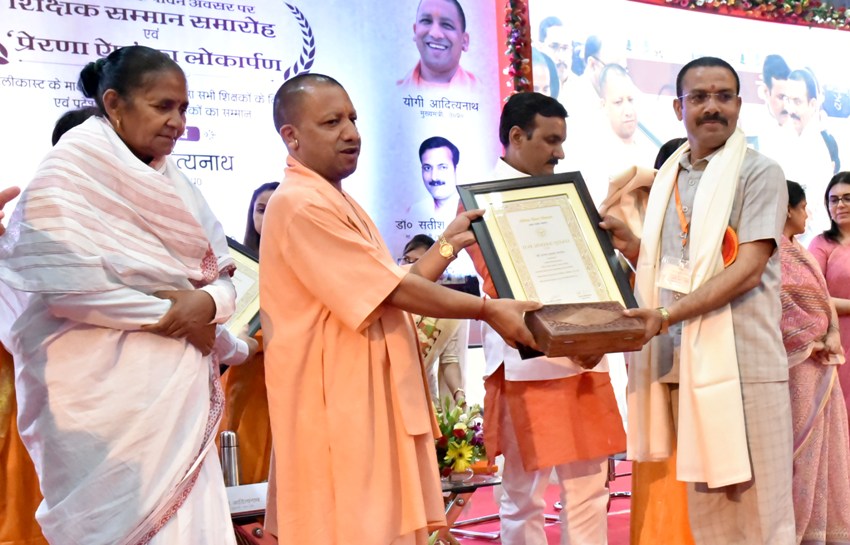 UPCM ने ‘शिक्षक सम्मान समारोह’ में 49 प्राथमिक शिक्षकों को सम्मानित किया