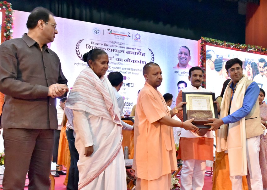 UPCM ने ‘शिक्षक सम्मान समारोह’ में 49 प्राथमिक शिक्षकों को सम्मानित किया
