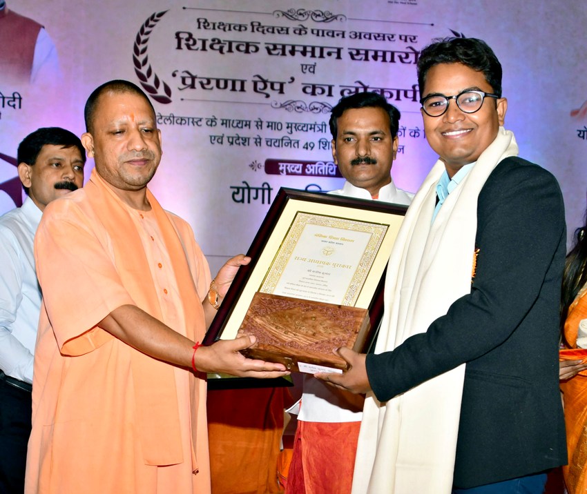 UPCM ने ‘शिक्षक सम्मान समारोह’ में 49 प्राथमिक शिक्षकों को सम्मानित किया