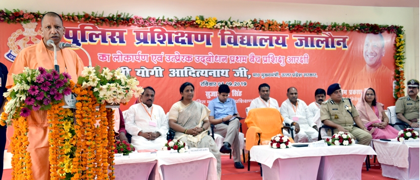 UPCM योगी आदित्यनाथ ने जालौन में पुलिस प्रशिक्षण विद्यालय भवन का उद्घाटन किया