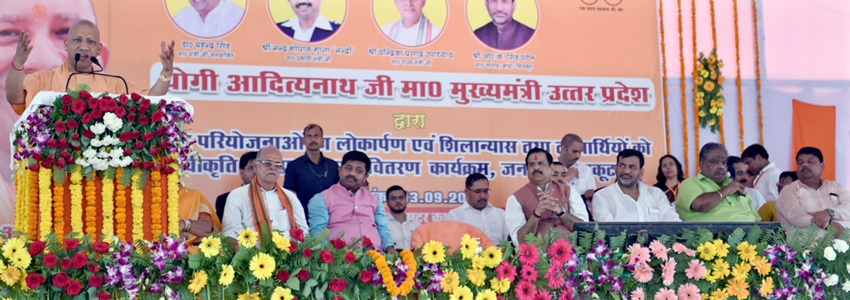 UPCM योगी ने चित्रकूट में कार्यक्रम को सम्बोधित करते हुए