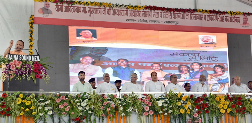 UPCM योगी सहारनपुर में कार्यक्रम को सम्बोधित करते हुए