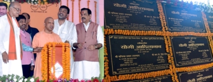 UPCM योगी ने चित्रकूट में विभिन्न विकास योजनाओं का लोकार्पण और शिलान्यास किया