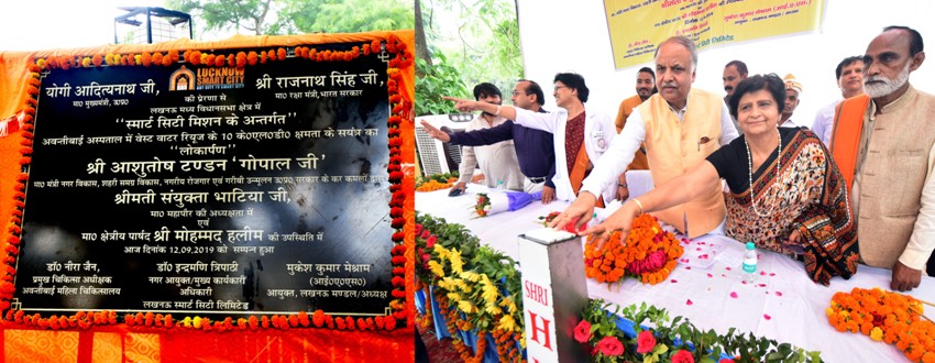 नगर विकास मंत्री ने लखनऊ में विभिन्न कार्यों का लोकार्पण और शिलान्यास किया