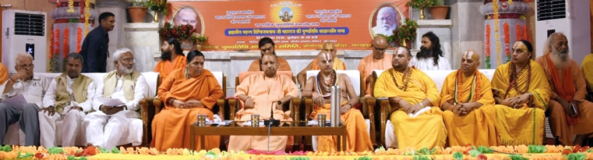 UPCM योगी गोरक्षनाथ मन्दिर में चल रहे ‘श्रीमद्भागवत महापुराण कथा ज्ञान यज्ञ’ के समापन में शामिल हुए