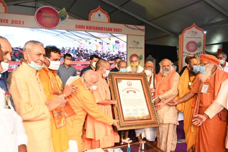 मथुरा में ‘श्रीकृष्णोत्सव-2021’ कार्यक्रम में लग गए चार चाँद, कौन पहुंचा जो हुआ ऐसा?