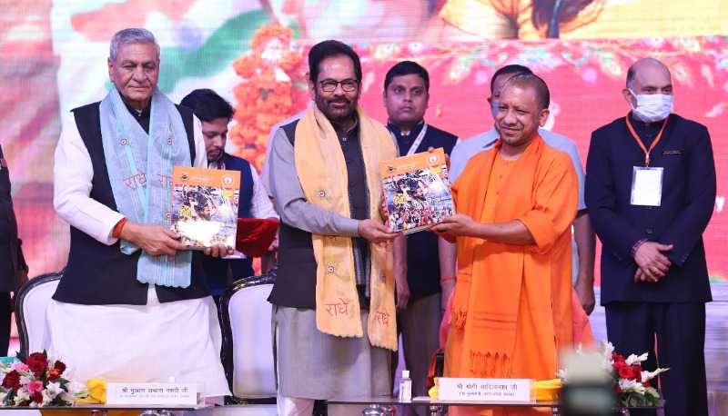 मुख्यमंत्री ने वृन्दावन, मथुरा में ब्रजरज उत्सव-2021 व हुनर हाट का उद्घाटन किया