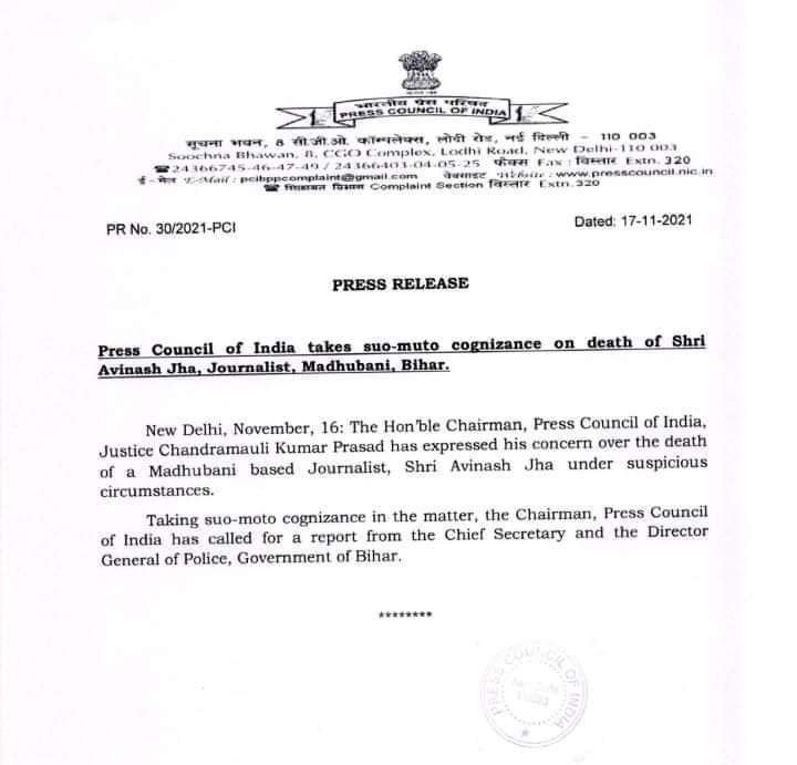 मधुबनी: वेब पत्रकार अविनाश की नृशंस हत्याकांड मामले में भारतीय प्रेस परिषद ने लिया संज्ञान