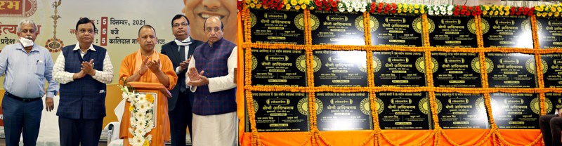 मुख्यमंत्री ने 5000 नवीन स्वास्थ्य उपकेन्द्रों एवं 15 BSL-2 प्रयोगशालाओं लोकार्पण किया